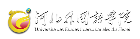 Université des Etudes Internationales du Hebei 
